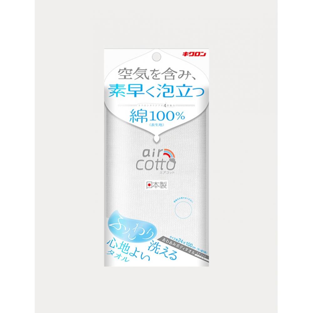 Beth Kikuron Aircot 100 Cotton Shower Towel