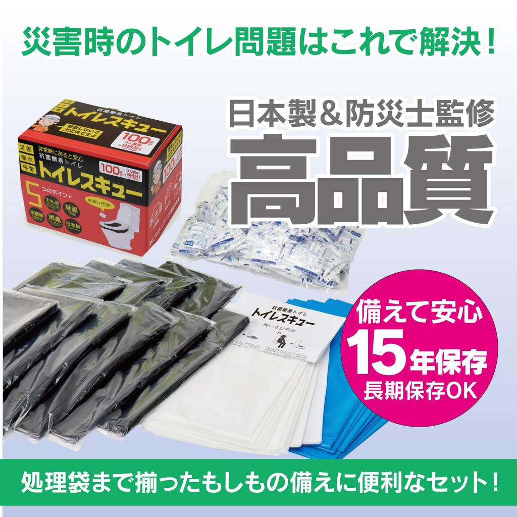 Antibacterial Portable Toilet Toilet Skew 100 Uses FIN-843