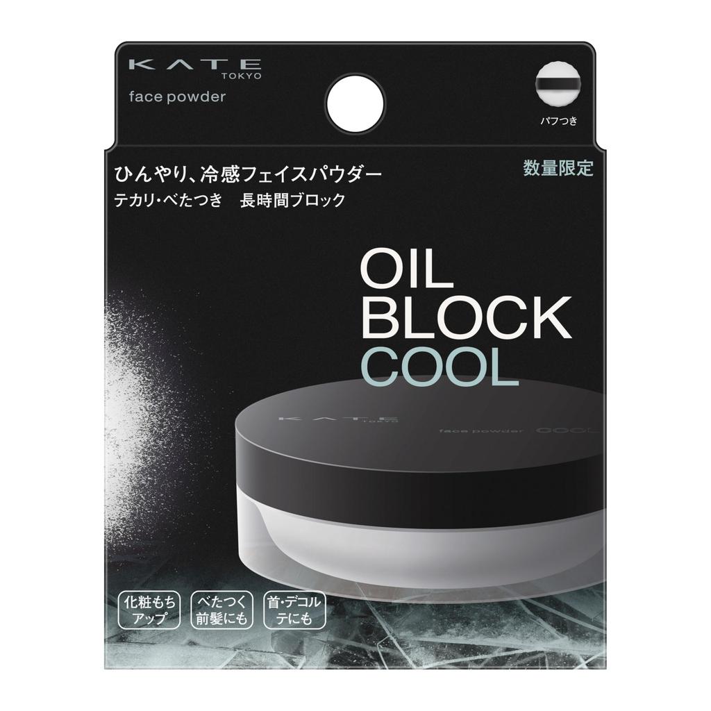 KATE Face Powder Z (Oil Block) Cool