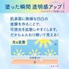 Bioré UV Aqua Rich Light Up Essence 100g SPF50 [Amazon.co.jp Exclusive] White