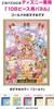 Tenyo [Made in Japan] 266-Piece Pure White Gyutto Series Jigsaw Puzzle Disney Mickey's Sweet Kingdom (18.2x25.7cm) DPG-266-570 with Service Card
