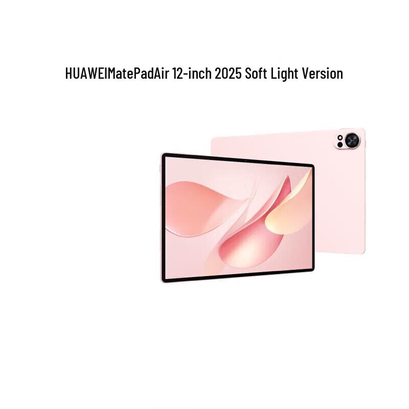 

Huawei MatePad Air 12-inch 2025 Soft Light Edition Tablet (CN version)