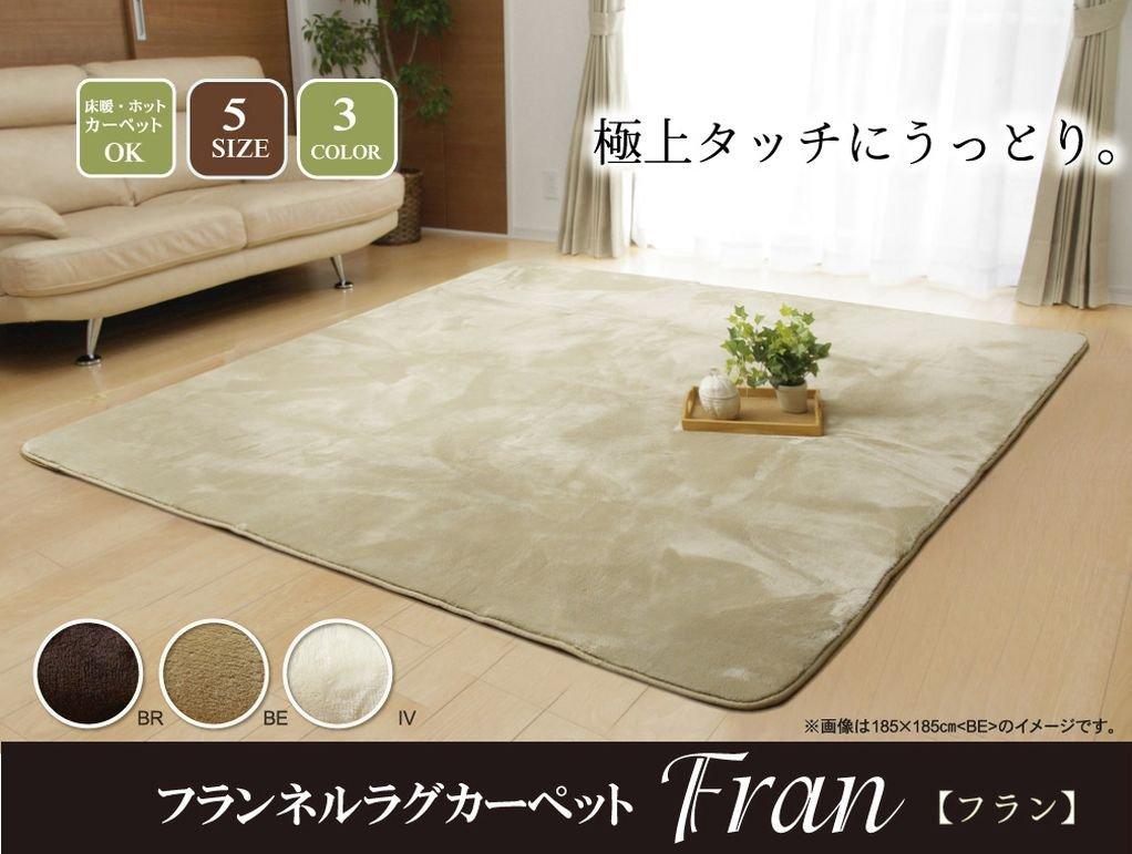 IKEHIKO Rug, 1.5 Tatami Mat Size, Plain Flannel, Fran Eyes, Beige, Approx. 130 X 185 Cm, Compatible with Heated Carpets, #9810213
