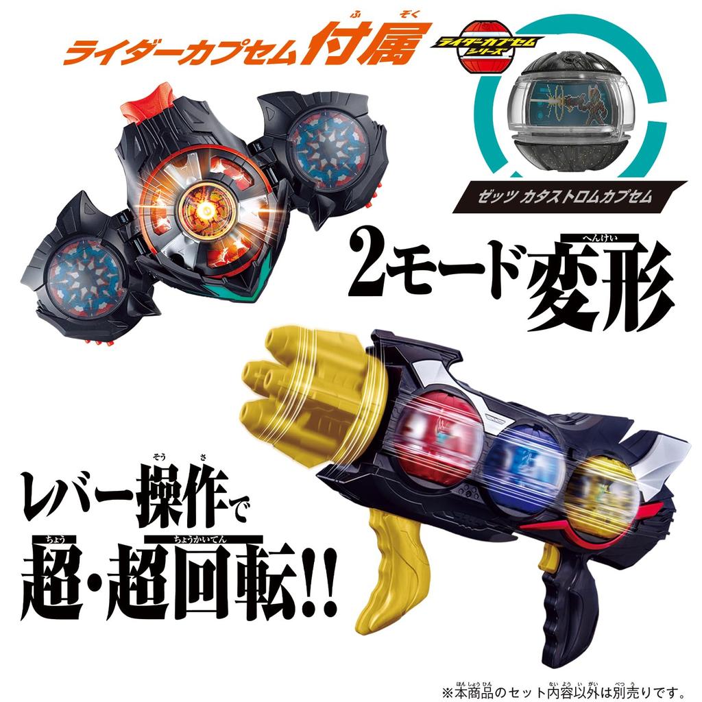 [BANDAI] [Bandai Kamen Rider Zets DX Triple Zetszer & Dual Mea Capsule Set (Ages 3 and up)]