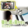 CARMATE Car Baby Mirror Auxiliary Mirror [Back Seat Confirmation] Paste Type Adjustable Angle Mini Mirror Black CZ409