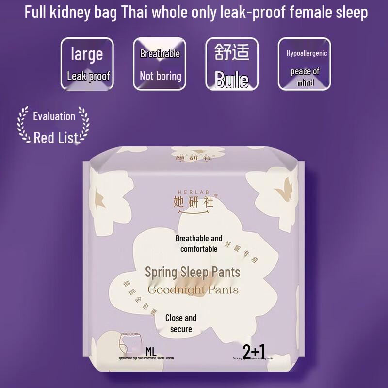 

Женское ночное гигиеническое белье