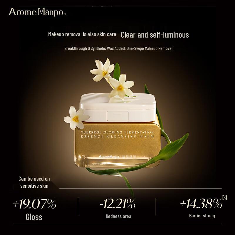 AromeManpo Tuberose Luminous Fermented Cleansing Balm