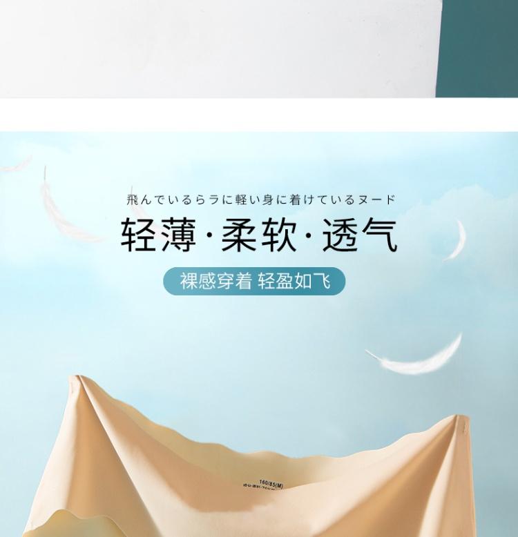 Ice Silk Antibacterial Seamless Breathable Lightweight Cooling Women's Underwear Wave Cut Design