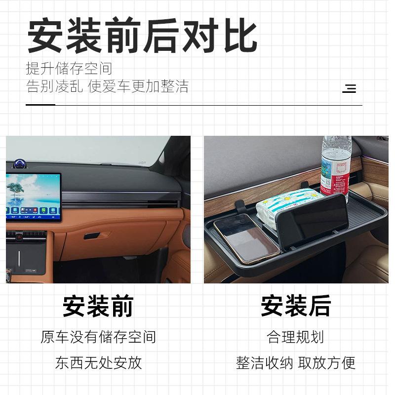 Suitable for 24-25 models Wenjie M5/M7 co-pilot small table car portable table car storage box accessories