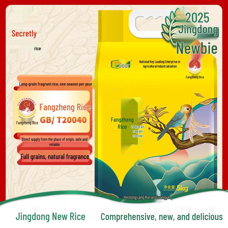 Qiu Ran New Season Northeast Fragrant Rice