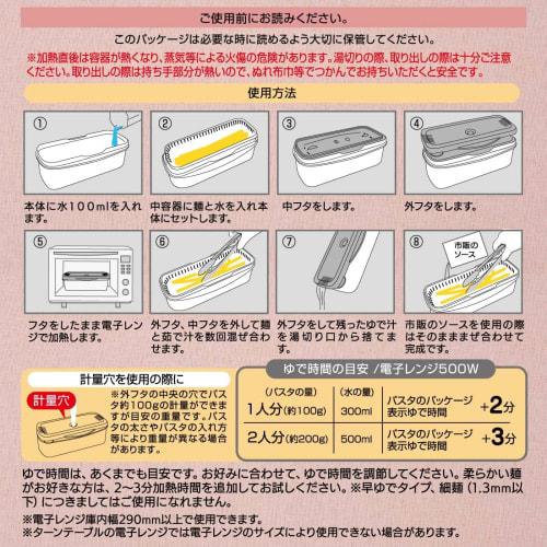 Skater Microwave Steam Pasta Maker, Gray, MWPSM1-A