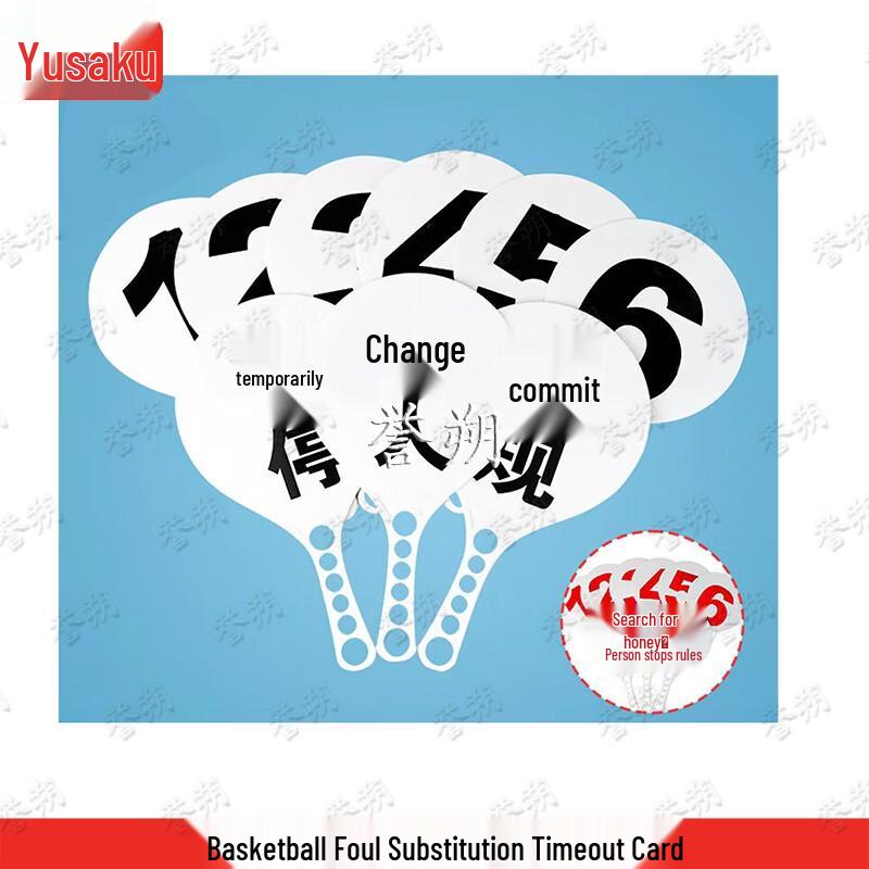 Basketball Referee Foul, Substitution & Timeout Card Set