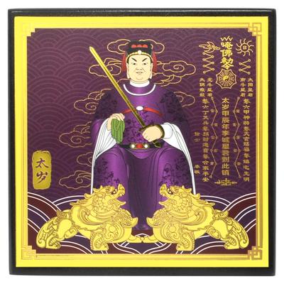 YISHUI Feng Shui Taisui Tai Sui Plaque Twelve Zodiac Ornament Home Decoration Bringing Wealth Mongoose Talisman Amulet Amulet Prayer for Money Luck