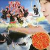 CD YOUTH GIRLS ACADEMY  Oshi Te Mairi Mashi Te Kou RBNM0010 Nomake 2012 Japan ObiJapanese PopRock Used