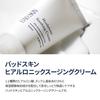 BAD SKIN Hyaluronic Soothing Cream 100ml Contains 11 types of hyaluronic acid hot spring water Lightweight moisturizing gel cream Made in Korea &