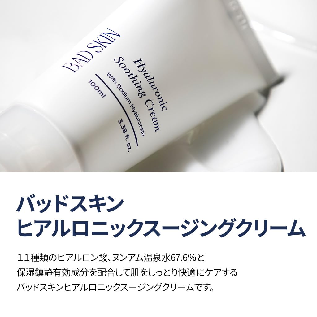 BAD SKIN Hyaluronic Soothing Cream 100ml Contains 11 types of hyaluronic acid hot spring water Lightweight moisturizing gel cream Made in Korea &