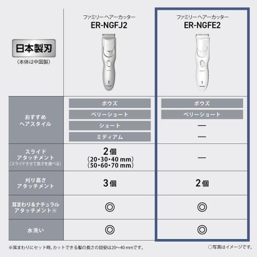 Released In 2024 Panasonic Hair Clipper Hair Cutter Family Type Rechargeable AC Type White ER-NGFE2-W