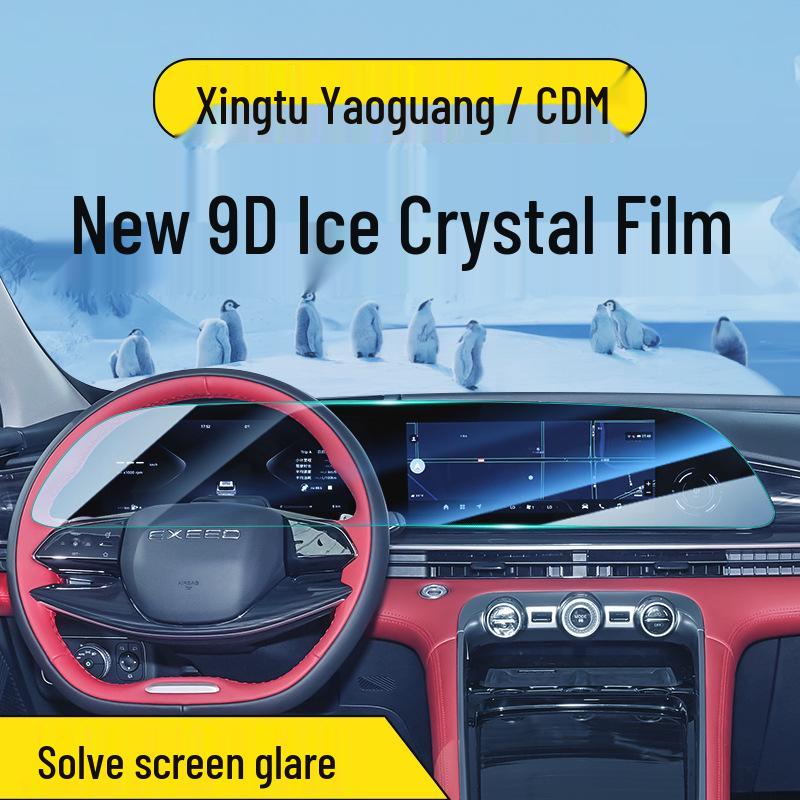 Tempered Glass Protector for Xingtu Yaoguang 24-26 CDM Center Console Screen Display