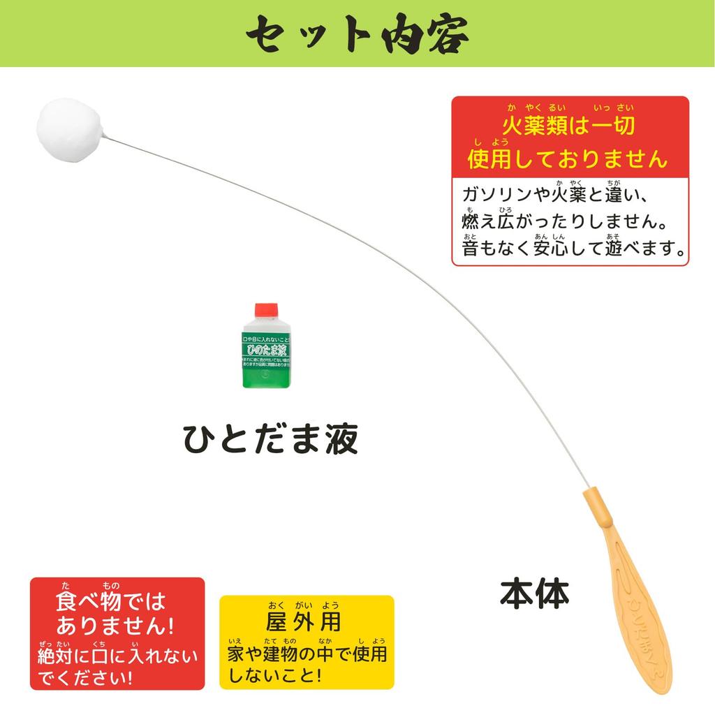 Onda Funny Joke Big Ball Green Great for Ghost Fireworks and Gifts Item, Item, Hitodama-kun, Flame, Shows, Festivals,