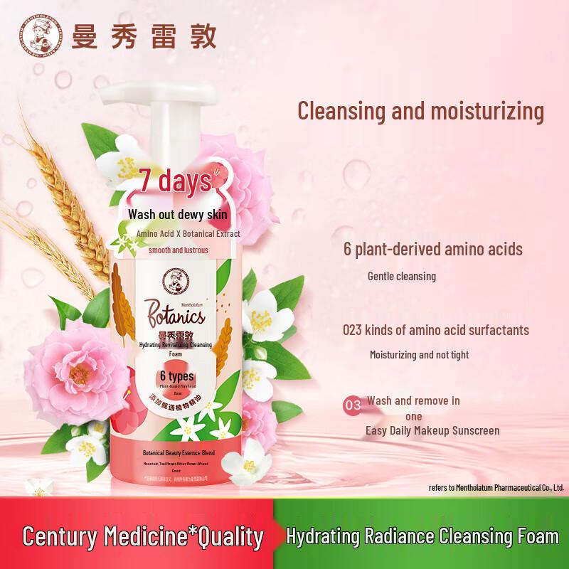 

Mentholatum Hydrating & Brightening Cleansing Foam