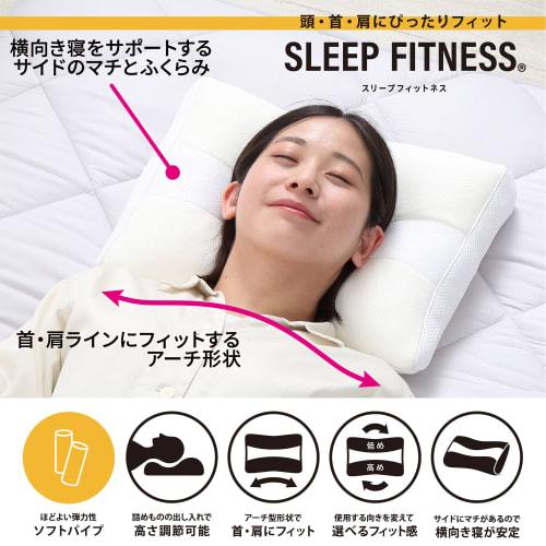 Nishikawa Sleep Fitness Pillow, Washable, with Moderate Elasticity, Soft Pipes, and a Perfect Fit for Head, Neck, and Shoulders, Adjustable Height, Su