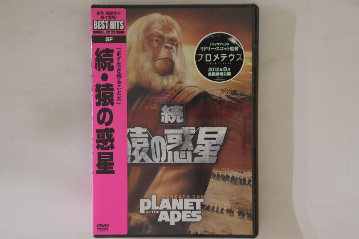 

DVD - Под планетой обезьян FXBNG1013PROMO 20TH CENTURY ST Япония Оби Фильмы и DVD Б/У