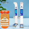 SHANGHE SH-18H Medical Ultrasonic Height & Weight Scale