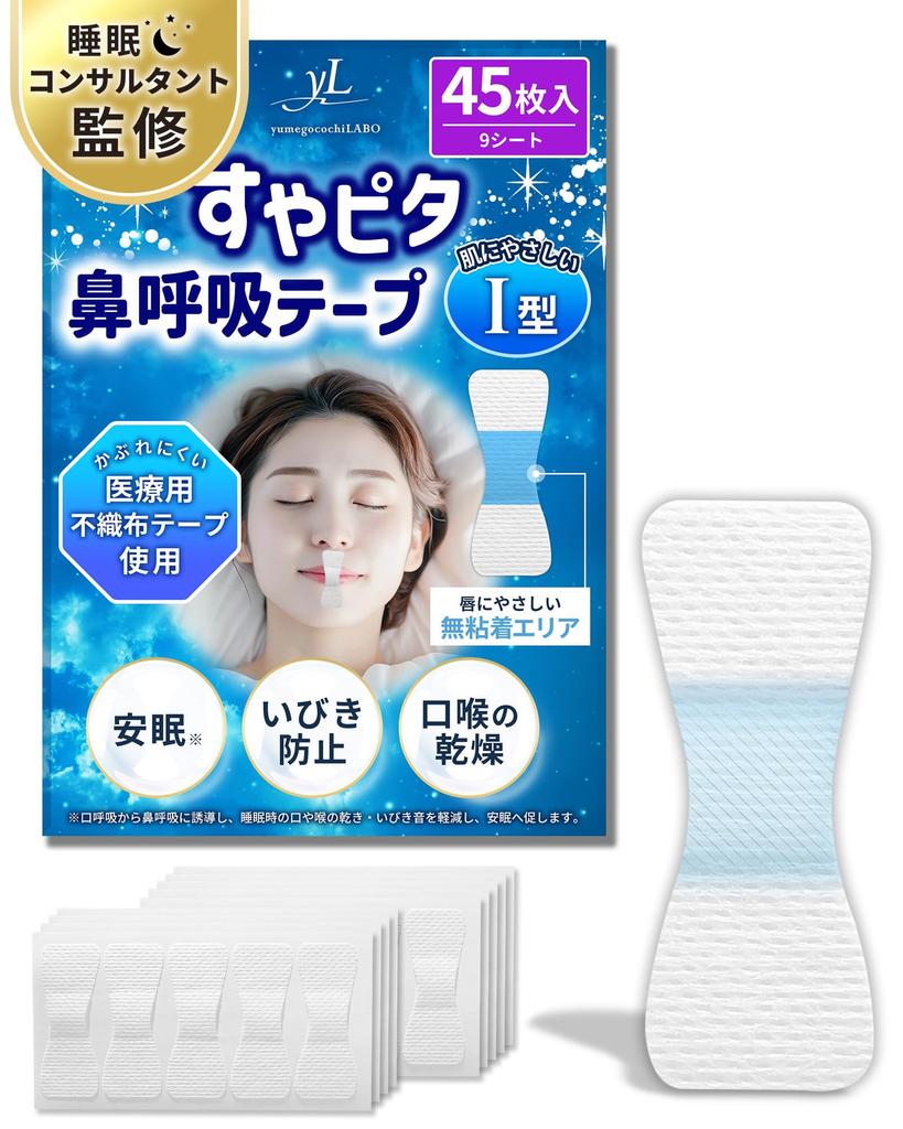 by a Japanese Company and Featured in Suyapita Nasal Breathing for Nasal and Mouth Mouth Closure Mouth Mouth Mouth Snoring Snoring Snoring Sleep