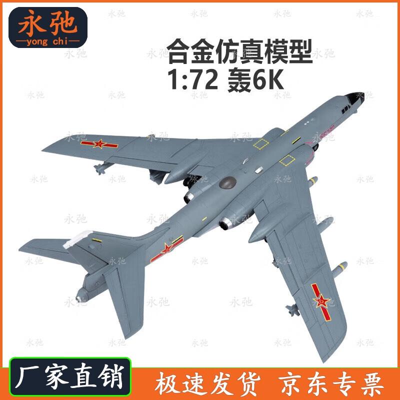 Yongchi H-6K Bomber Aircraft Model 1:72 Scale