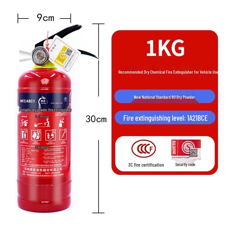 UOSU Portable Dry Powder Fire Extinguisher 1kg