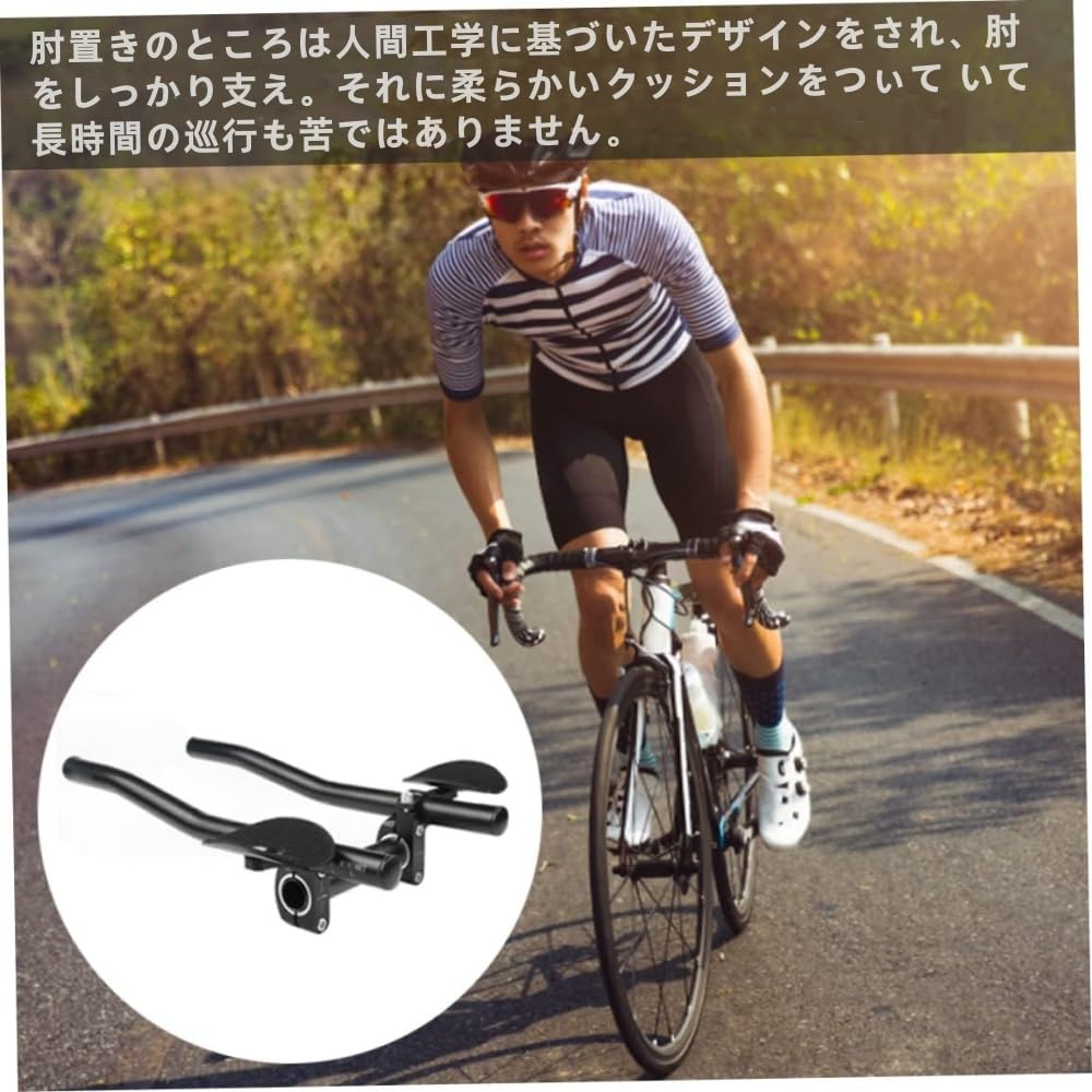 SensaBliss Bicycle Rest Bicycle Relaxation Aluminum Alloy Aero Auxiliary TT Bars for Road Cross and Mountain Triathlon Bars Handlebars, Handlebars,