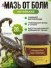 hip ointment 50 g