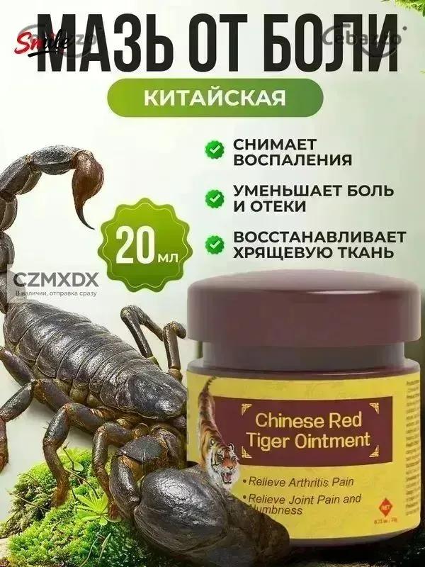 hip ointment 50 g