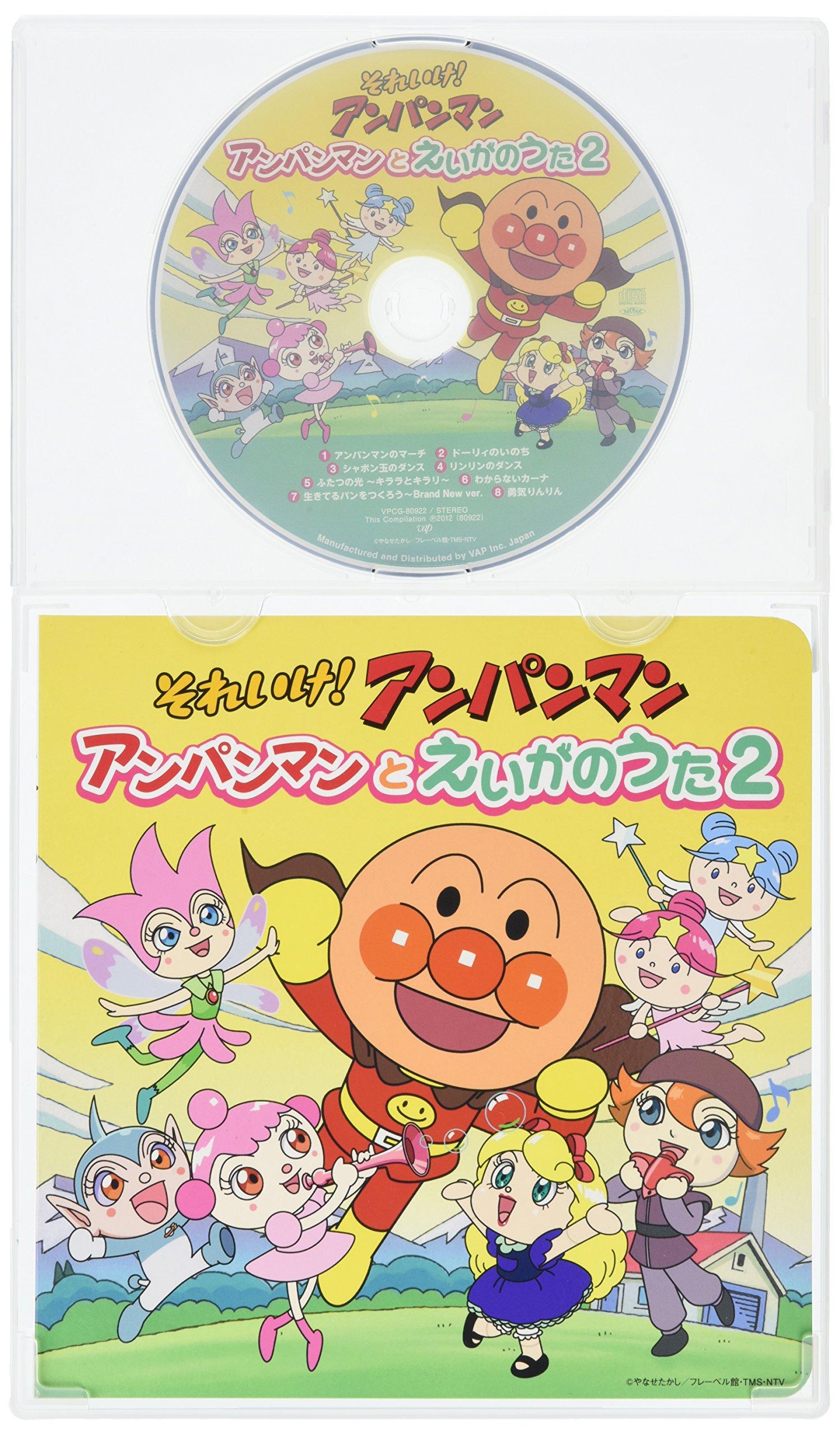 Anpanman Picture Book with CD Anpanman and Movie Songs 2 Go! Pack
