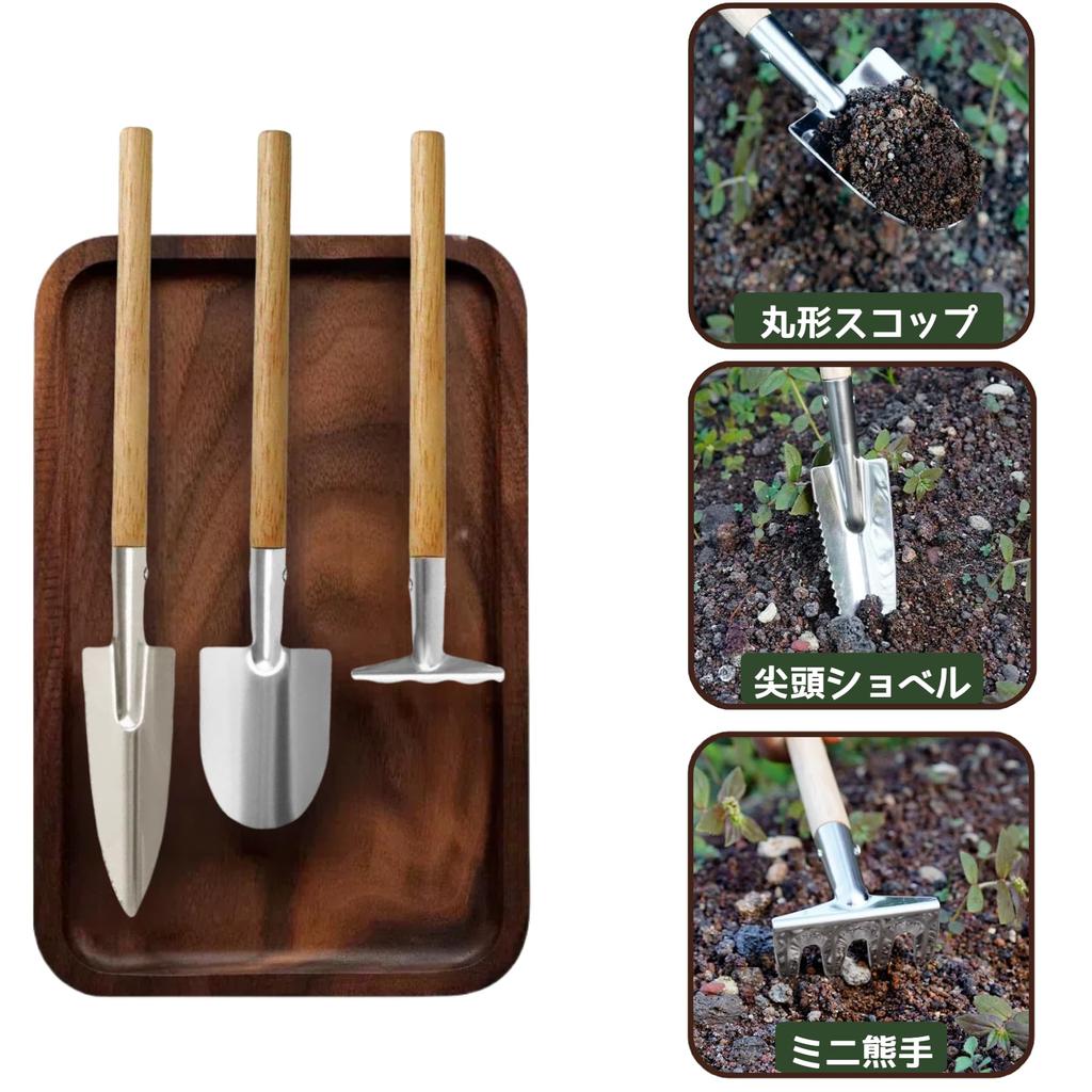KERURU Gardening Succulent Bonsai Mini Stainless Steel with Matte Weeding and Transplanting Trowel Tools, Tools, Tools, 3-Piece Set, Shovel, Rake,