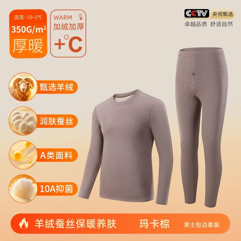 Women Men Thermal Underwear Set Cashmere Silk Blend Base Layer Long Johns Winter Warmth