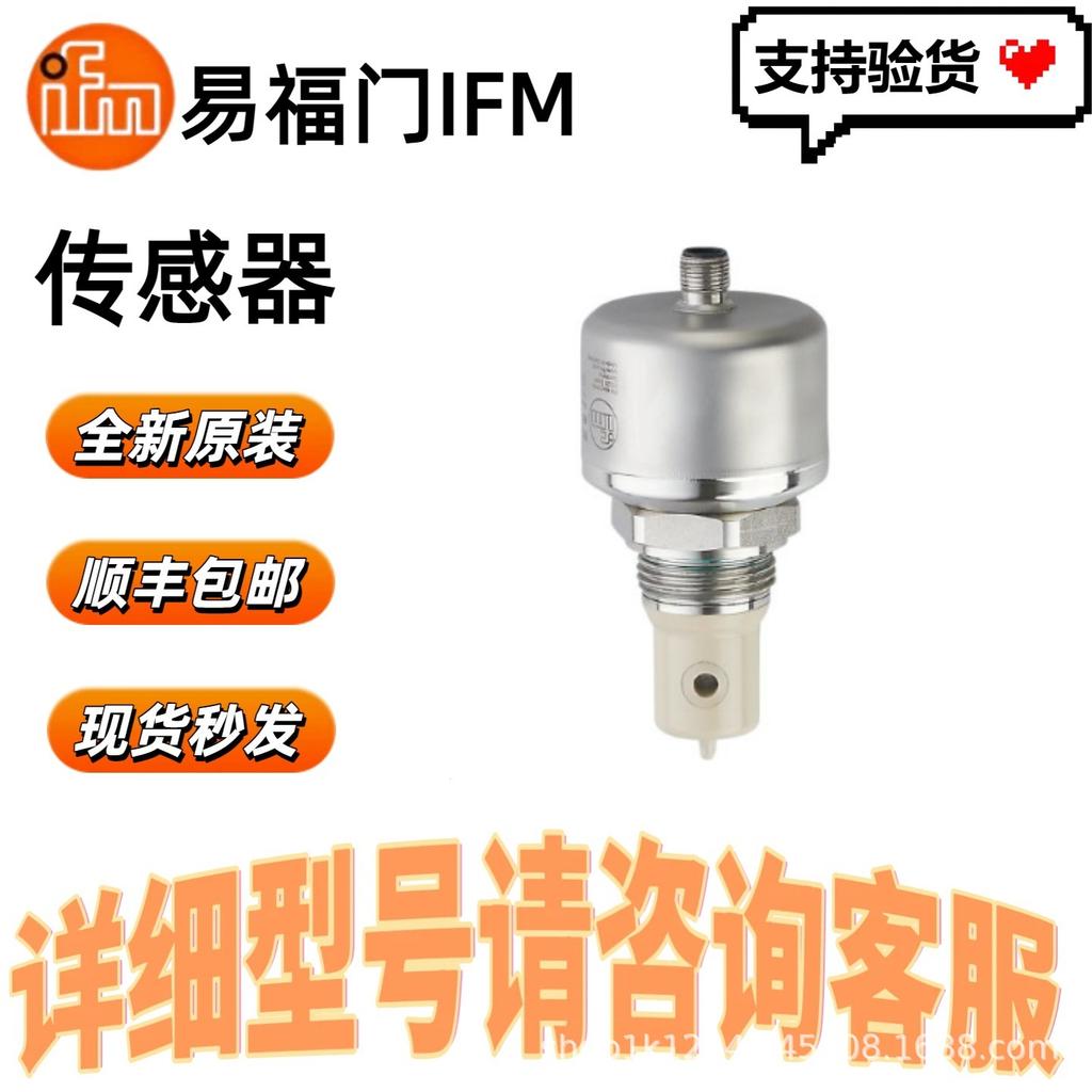 IFM LDL200 Inductive Conductivity Sensor Available - Special Price & Free SF Express Shipping