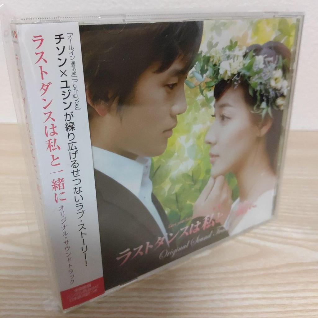 [USED] Original Soundtrack for "Save the Last Dance for Me" starring Ji Sung (with obi strip, Japanese edition)