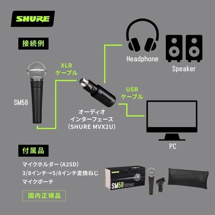 SHURE SM58-LCE Dynamic Microphone: No On/Off Switch, Cardioid, XLR, Vocal, Live, Recording, DTM, Microphone (1 count)