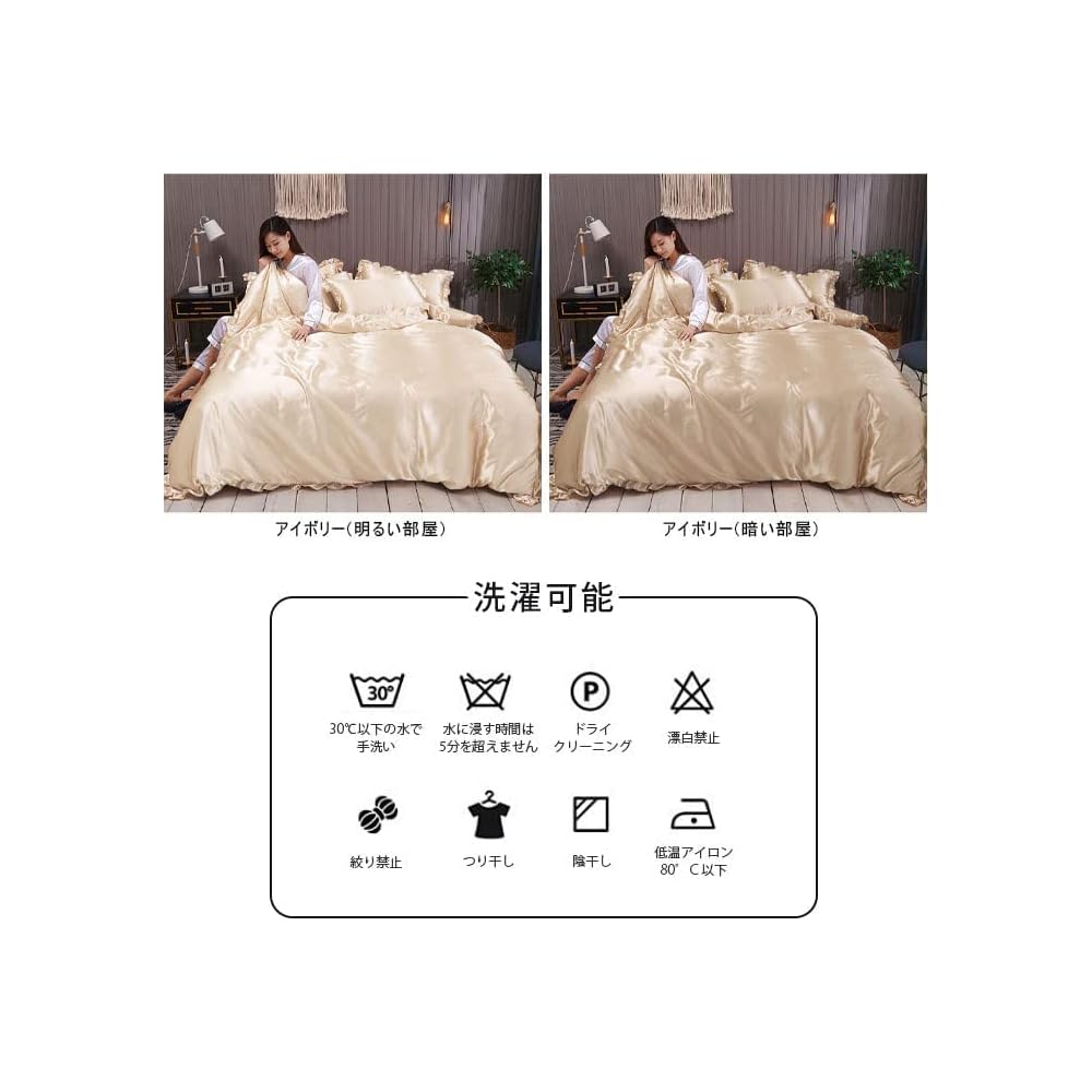 Zzluxi Double Duvet Cover 4-Piece Set: Frilled Bed Cover, Cool Silk-like Feel, Fitted Sheet, Duvet