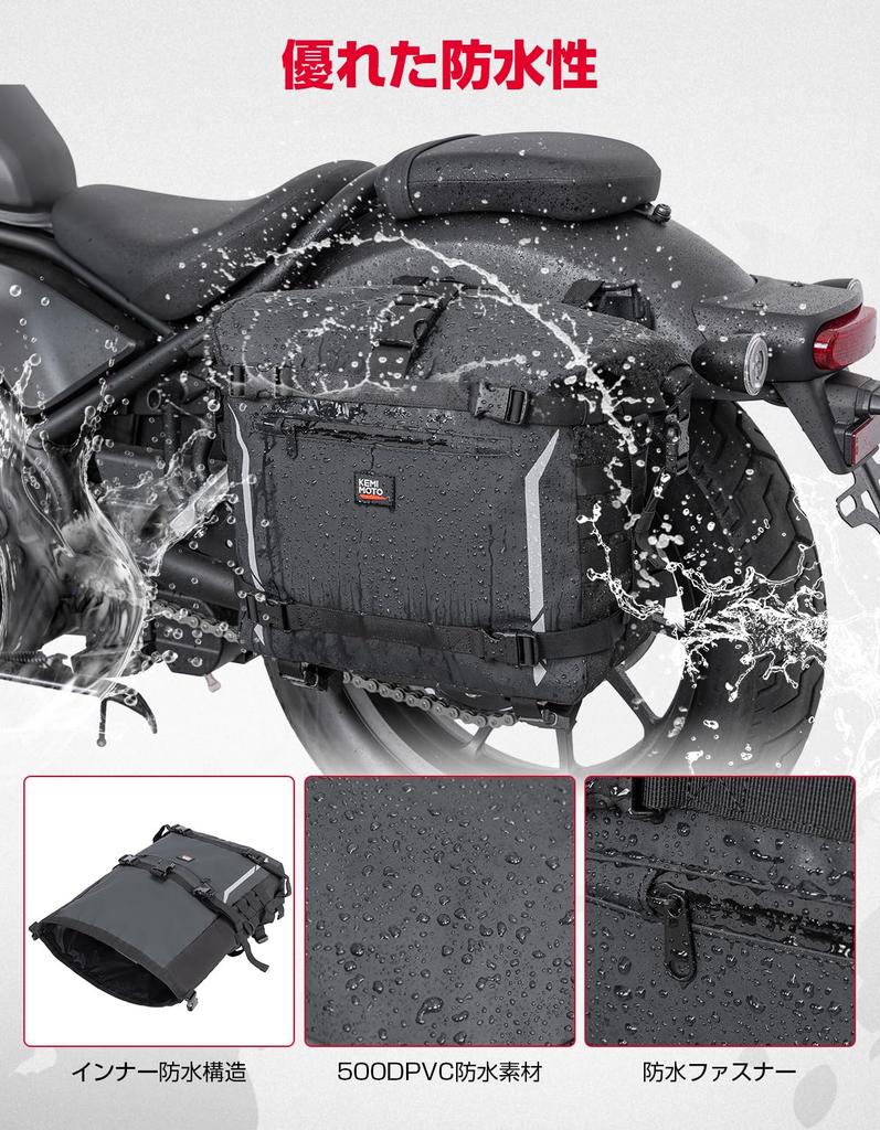Kemimoto Side PVC Waterproof Motorcycle Side Waterproof Inner Can Be As a Seat Versatile Motorcycle Fits Most Motorcycles Including Rebel Rebel SR400