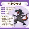 Pokemon Plush Doll Pokémon Fit 757 Salandit Japan NEW