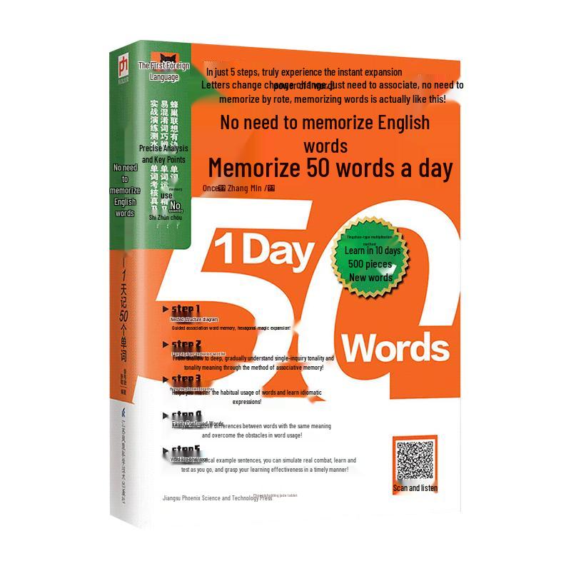 English Word Memorization Guide: Honeycomb Method