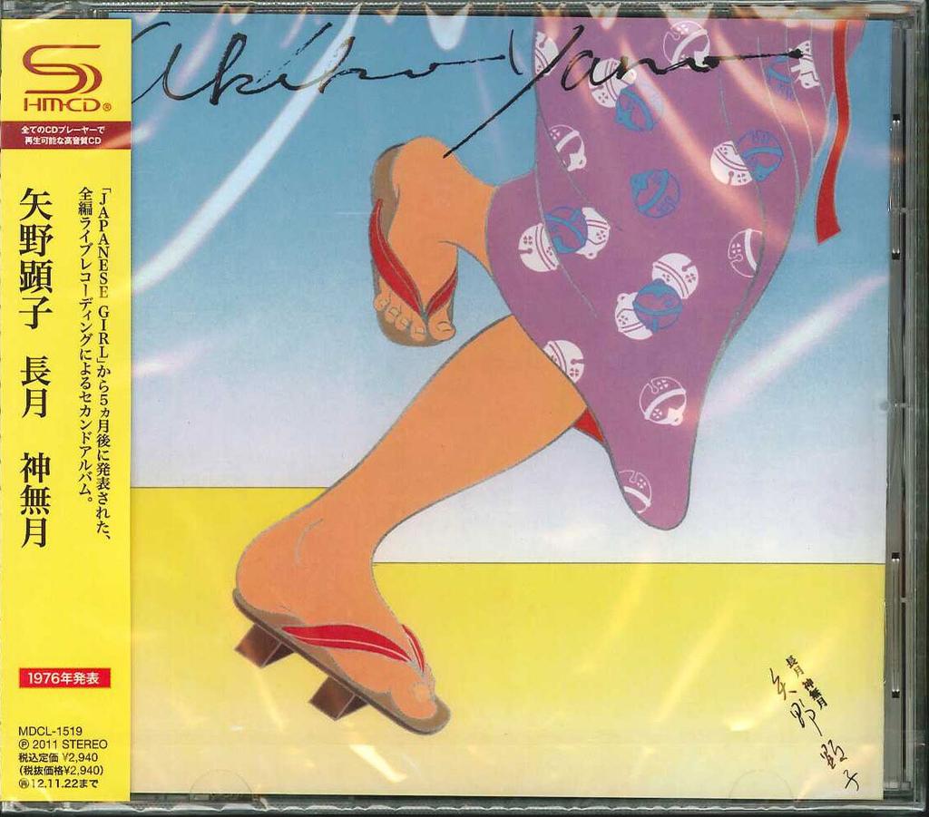 CD AKIKO YANO - Nagatsuki Kannazuki (SHM-CD) MDCL1519 MIDI 2011 Japan Japanese Pop/Rock
