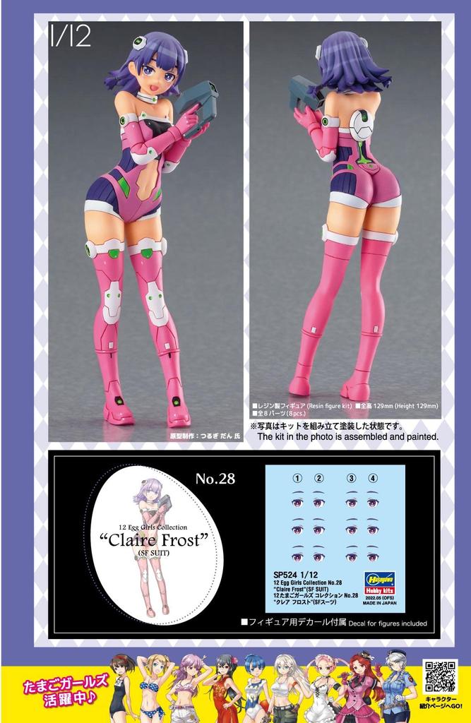 Hasegawa Egg Girls Collection Claire Frost Unpainted Resin Kit SP524 1/12 No.28 (SF Suit)