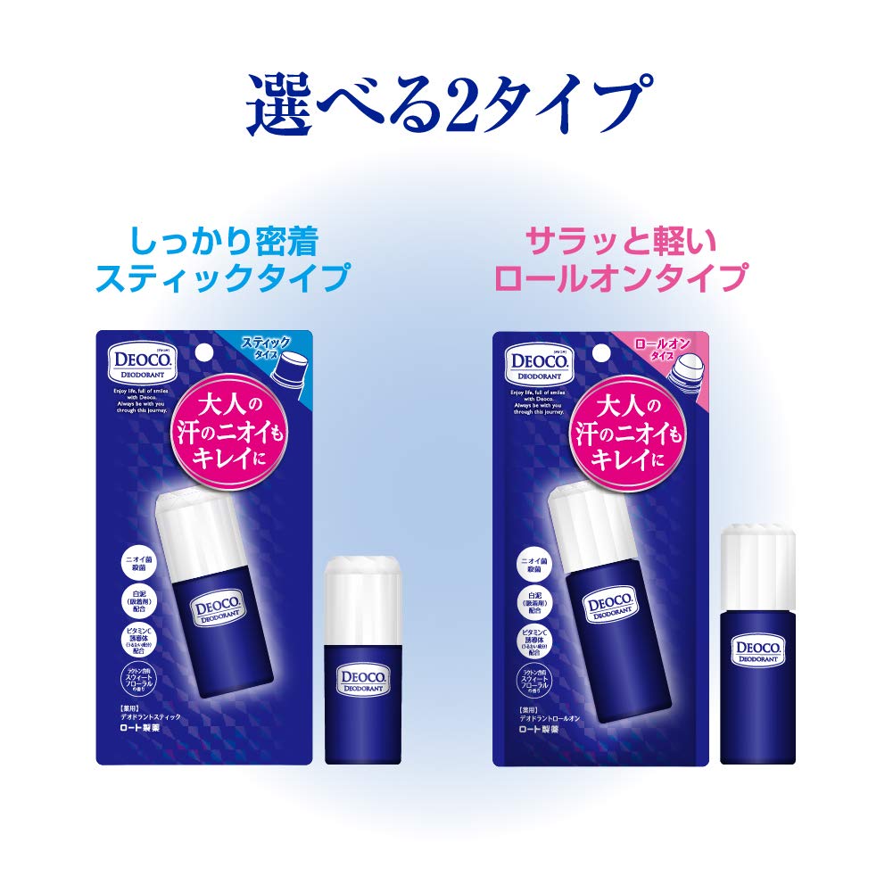 DEOCO Medicated Deodorant 13g Sweet Floral Stick, (Contains Lactone, Scent) [Quasi-drug]