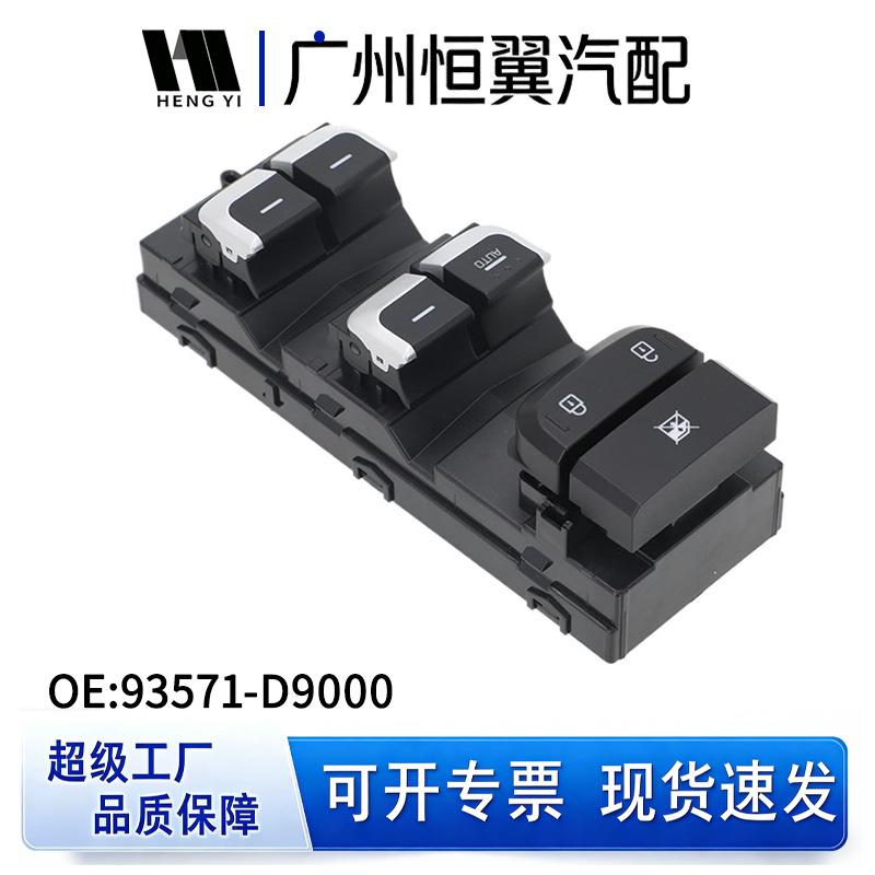 Power Window Switch 93571-D9000 fits Kia Sportage, replacing 93571-D9200. AUTO - 93571-D9000