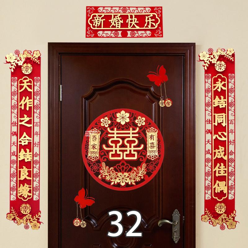 Hochzeits-Paarreim Tür Hochzeit Hochzeit Glückliches Wort Paarreim Anzug Bronzierung Paarreim Xizi Wort Tür Aufkleber Chinesische Hochzeit Dekoration