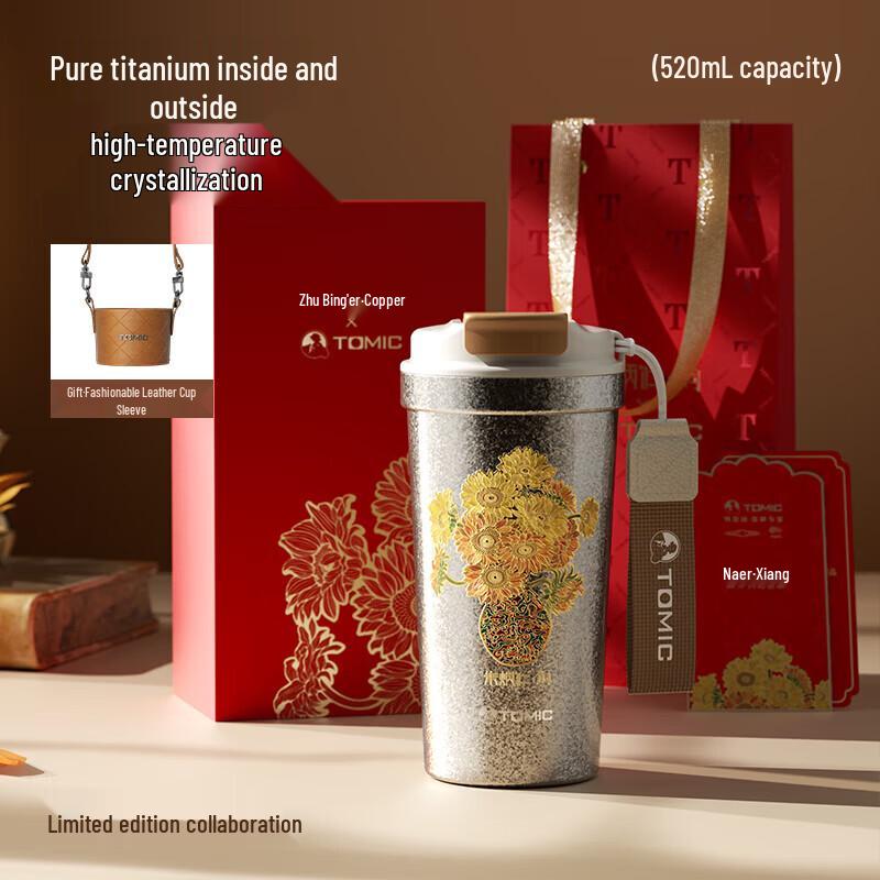 

TOMIC Pure Titanium Zhu Bingren Bronze Co-branded Portable Coffee Cup 520ml