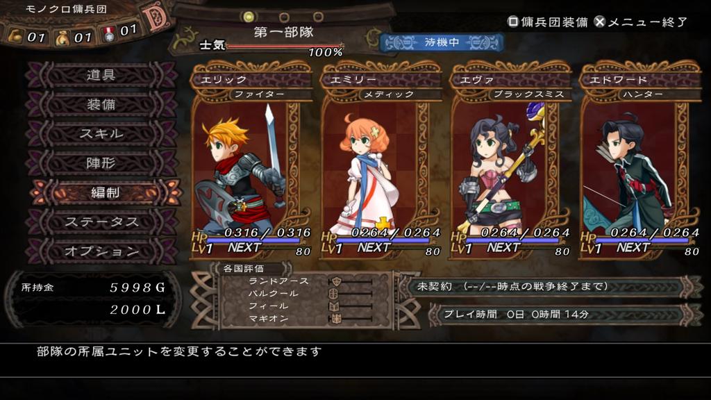 Grand Kingdom PS Vita -